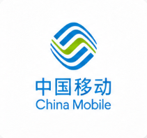 中国移动